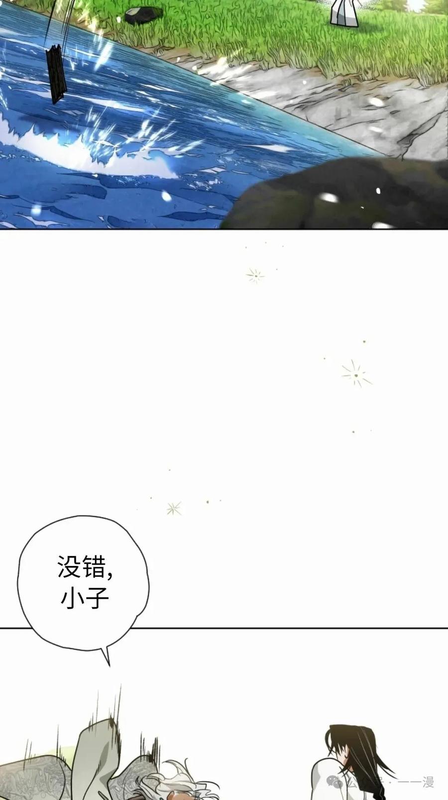 《天剑奇侠》第39话 第53页