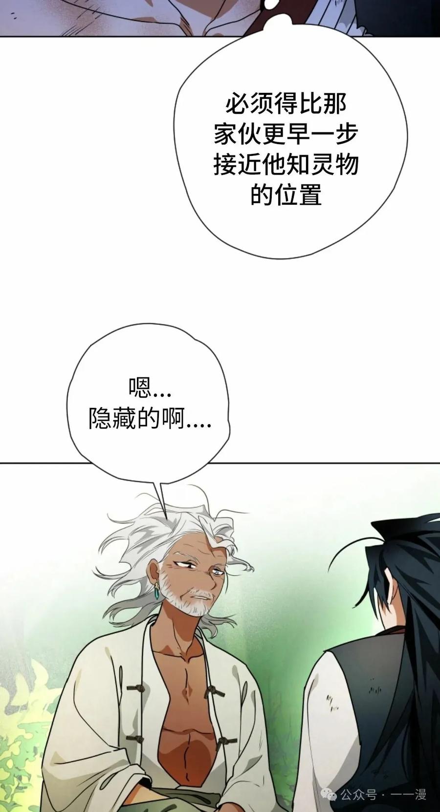 《天剑奇侠》第39话 第2页