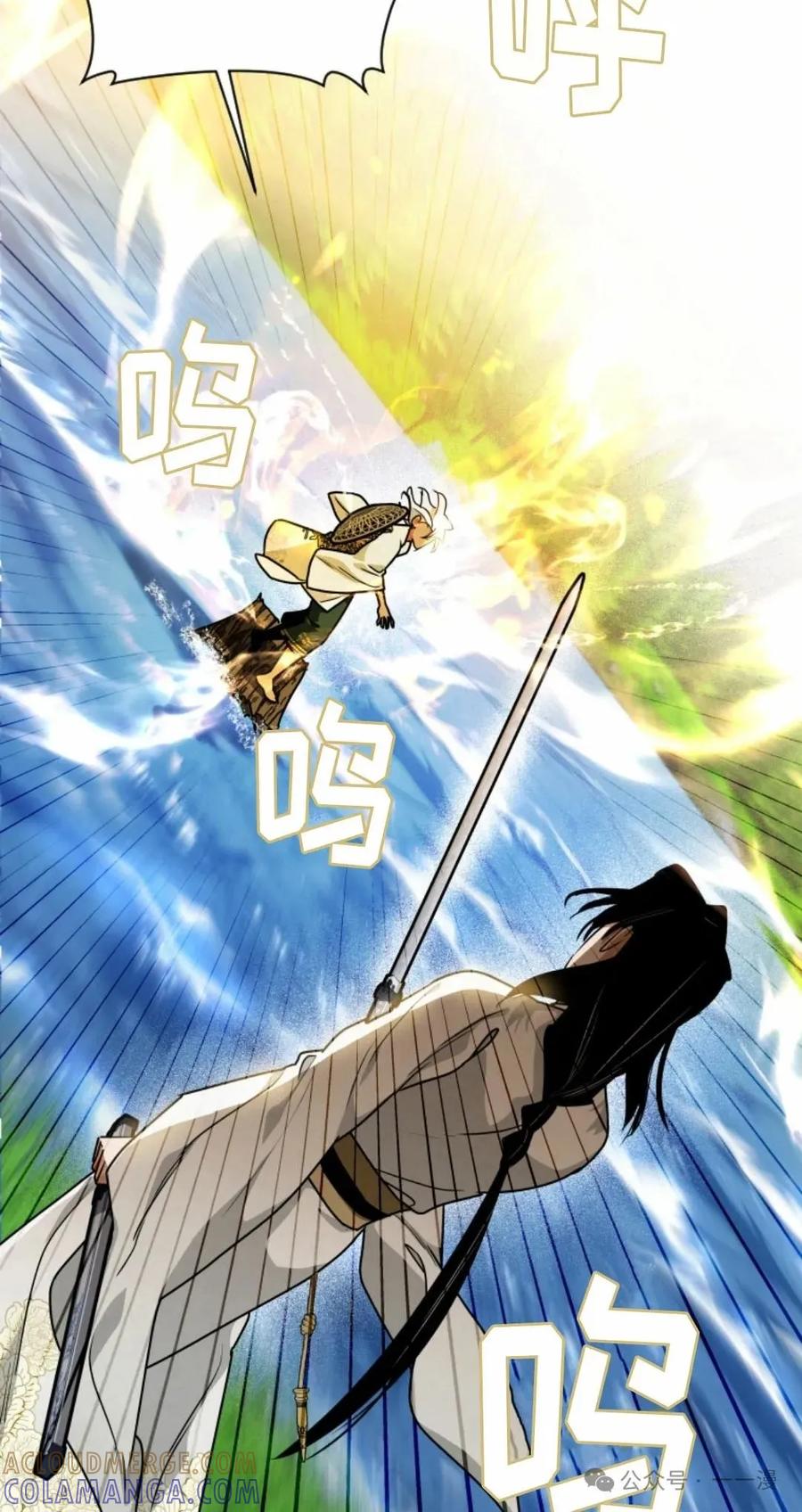 《天剑奇侠》第39话 第46页