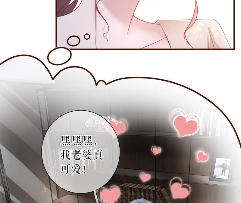 《女票芳龄30十》故意设套 第45页