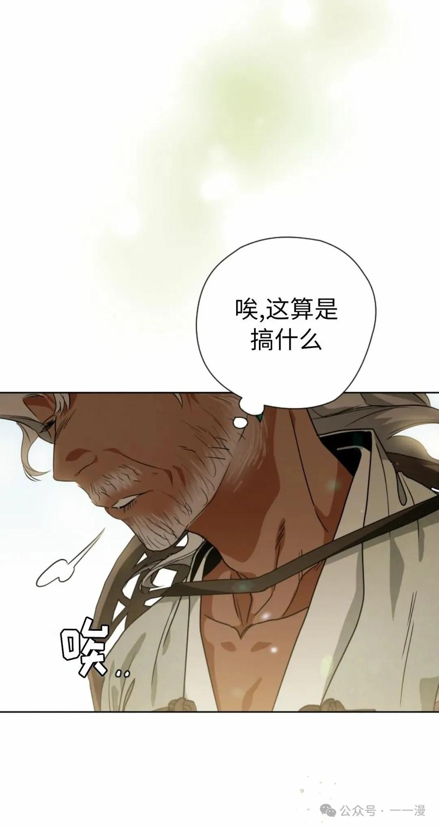 《天剑奇侠》第39话 第50页