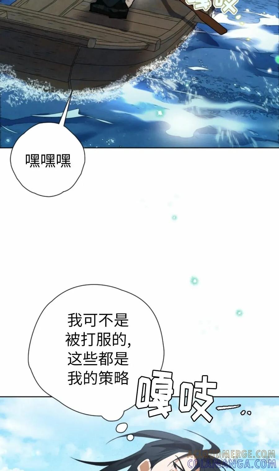 《天剑奇侠》第39话 第16页