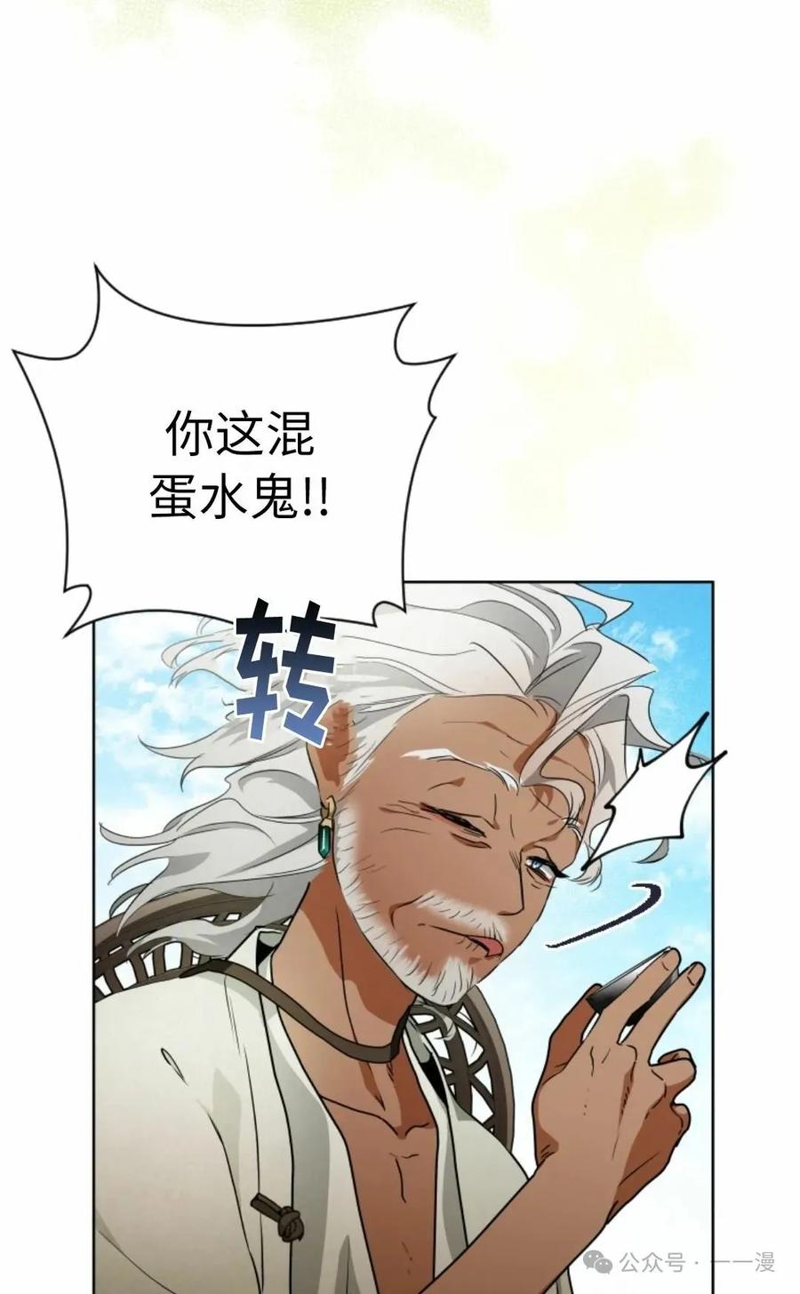 《天剑奇侠》第39话 第24页