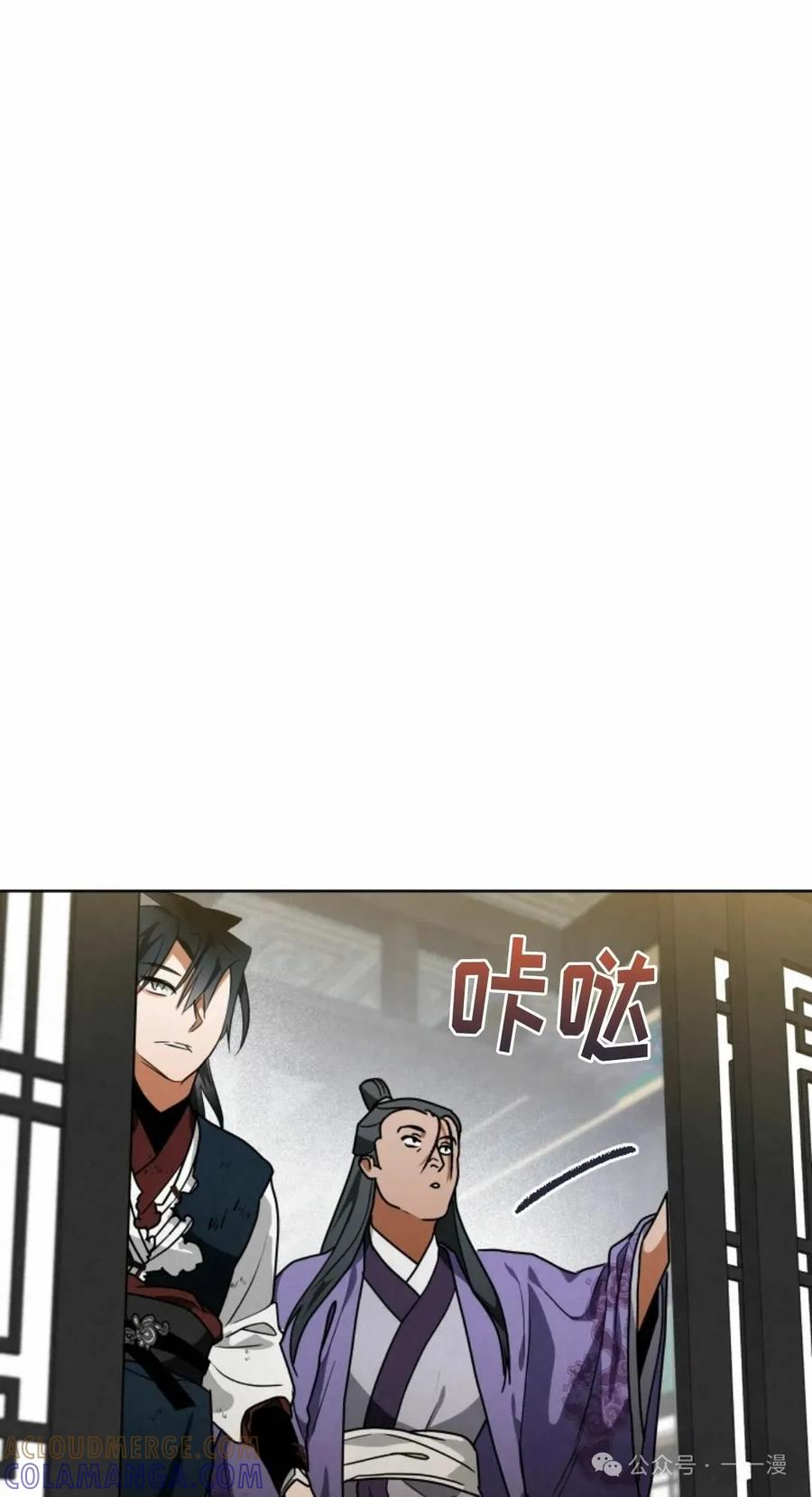 《天剑奇侠》第39话 第79页