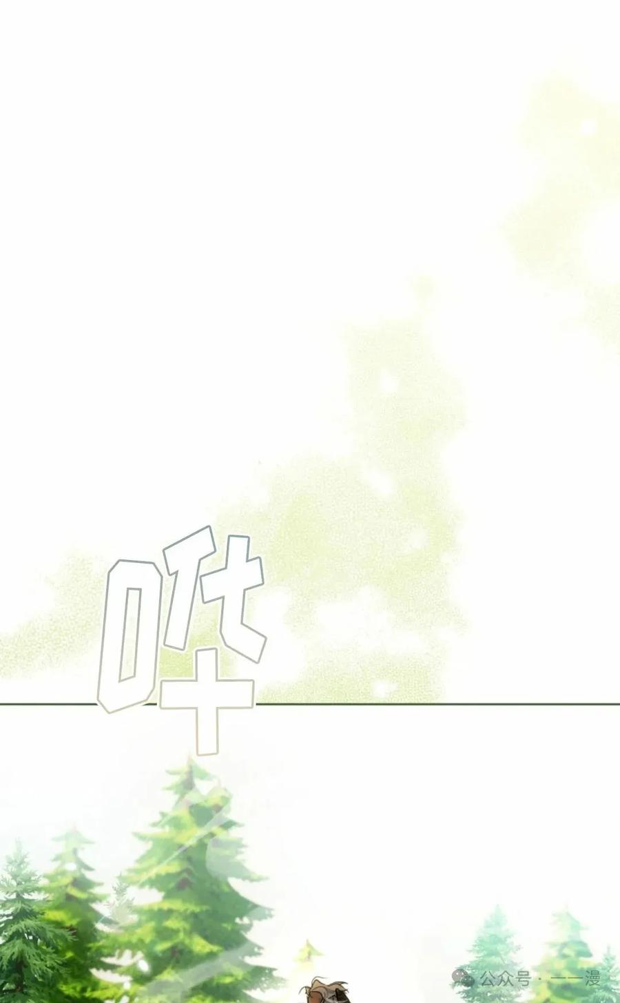 《天剑奇侠》第39话 第21页
