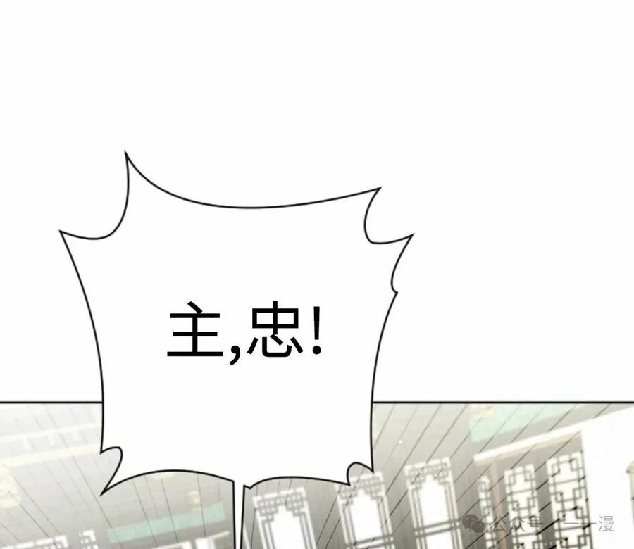 《天剑奇侠》第39话 第81页