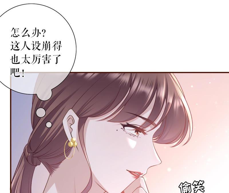 《女票芳龄30十》故意设套 第47页
