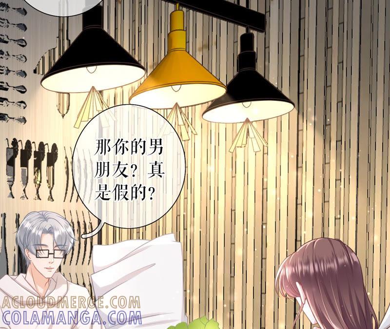 《女票芳龄30十》故意设套 第28页