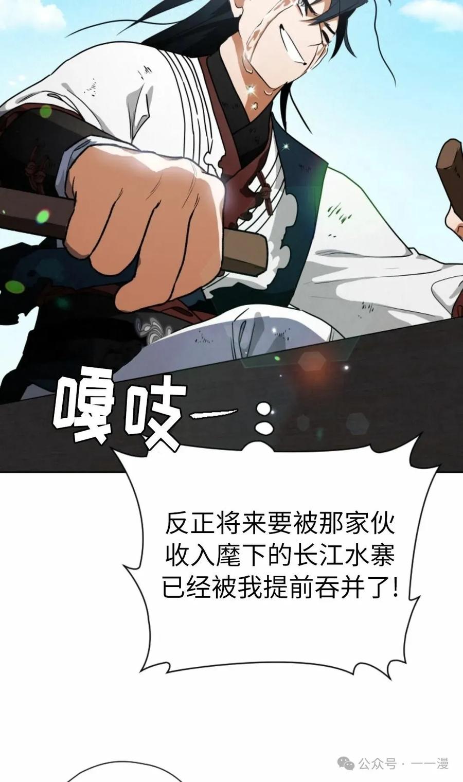 《天剑奇侠》第39话 第17页