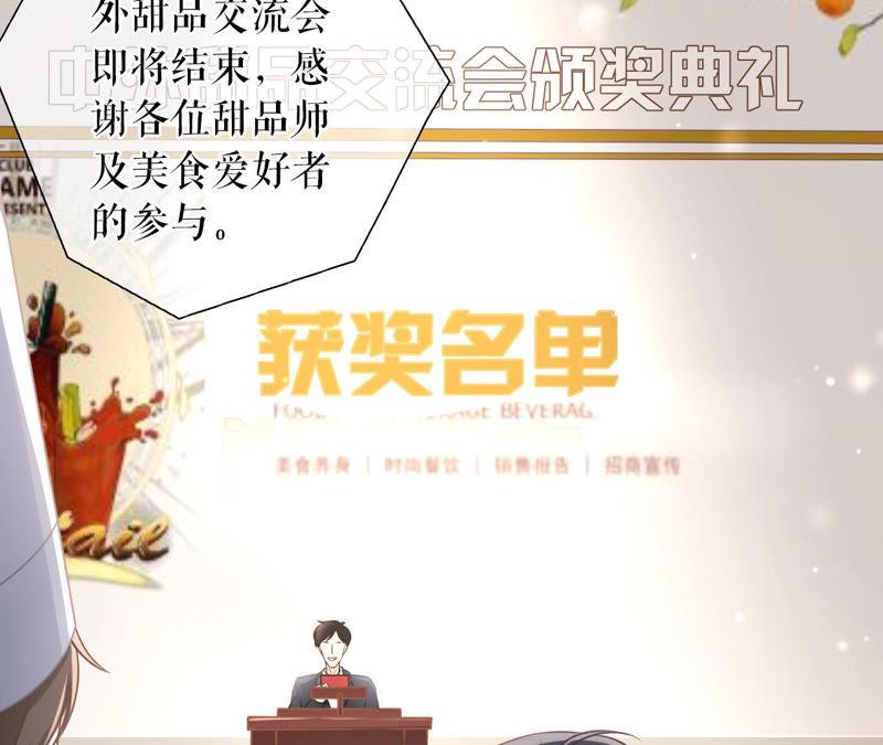 《女票芳龄30十》故意设套 第54页