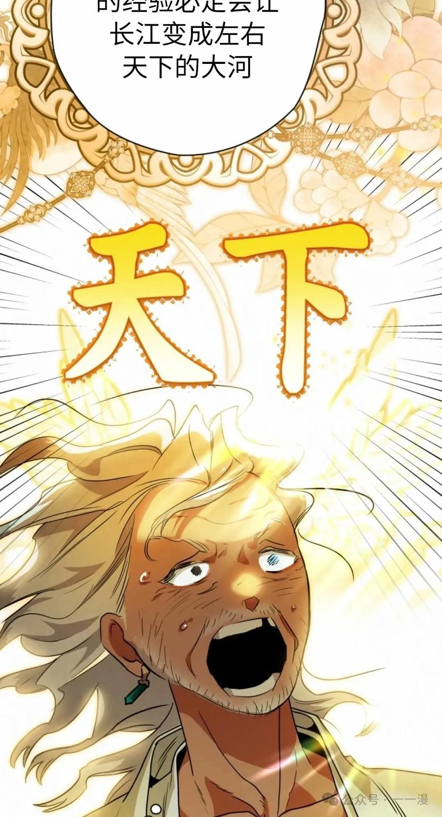 《天剑奇侠》第39话 第6页