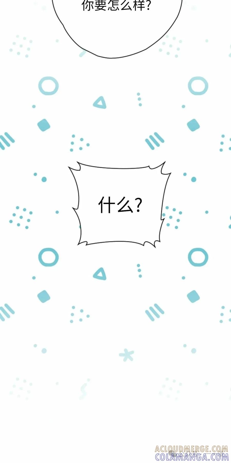 《天剑奇侠》第39话 第37页