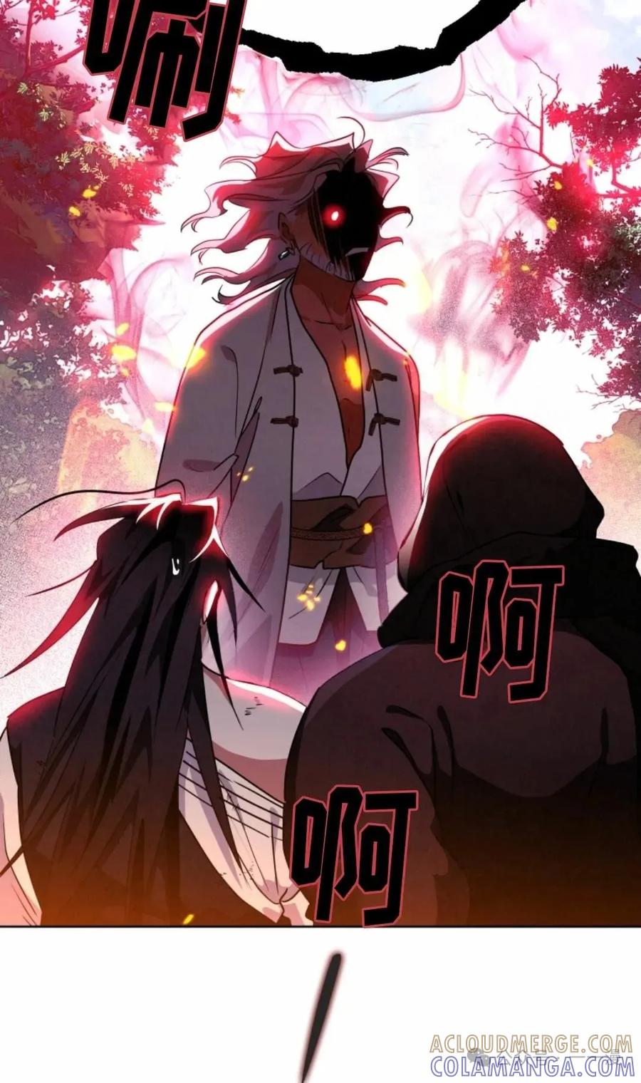 《天剑奇侠》第39话 第13页
