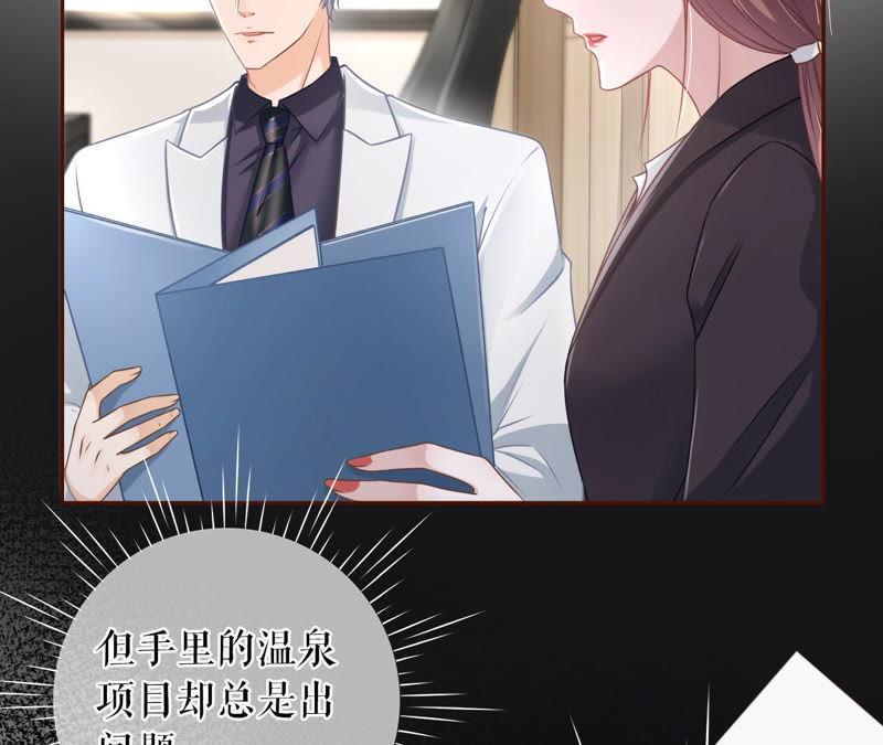 《女票芳龄30十》故意设套 第15页