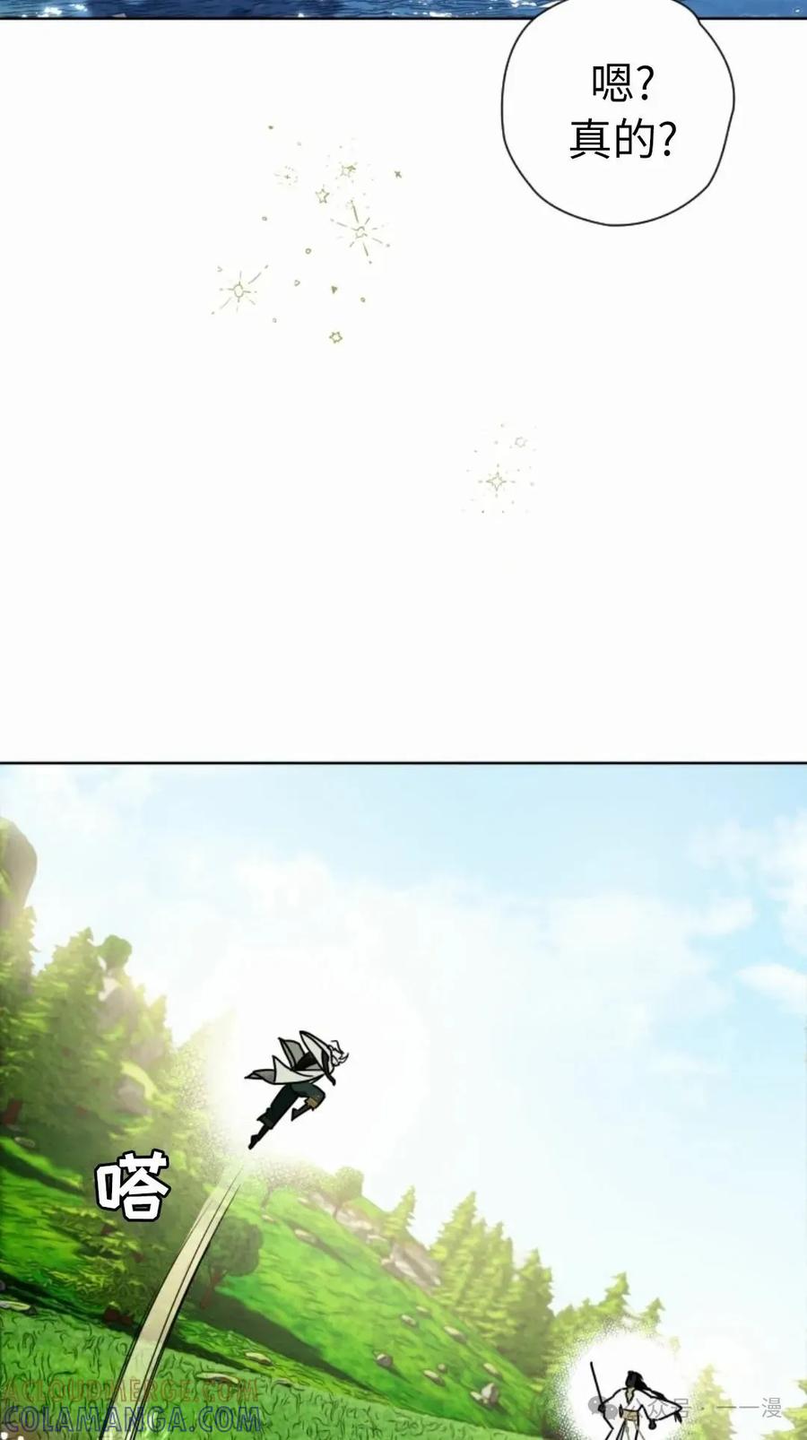 《天剑奇侠》第39话 第52页