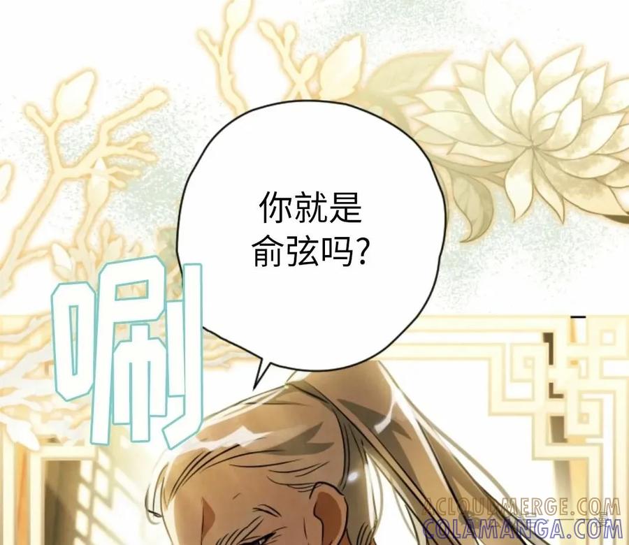 《天剑奇侠》第39话 第88页