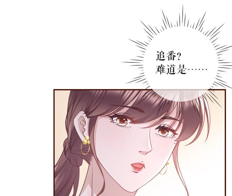 《女票芳龄30十》故意设套 第44页