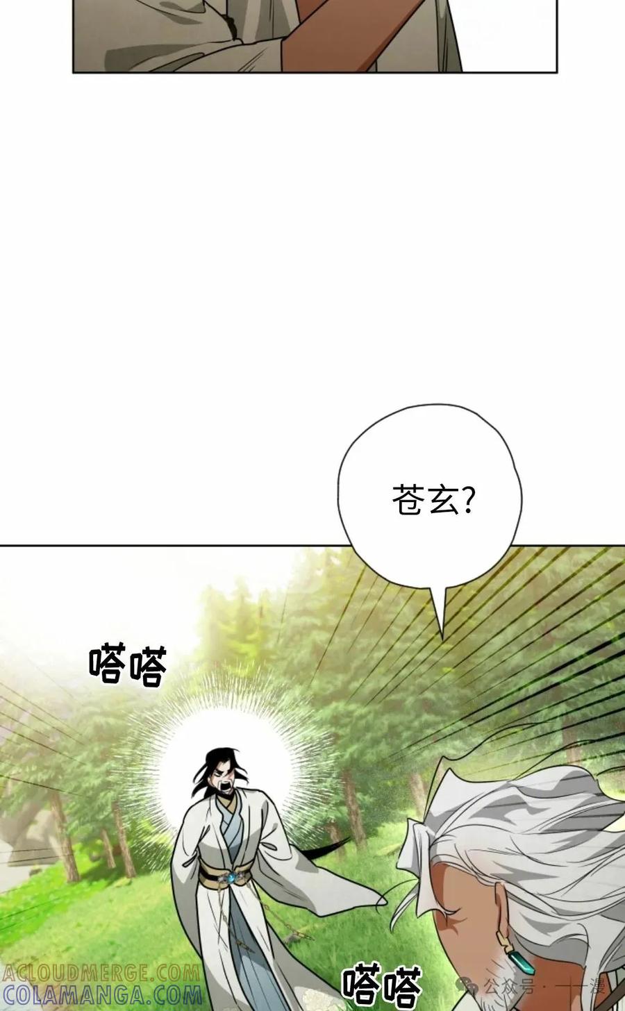 《天剑奇侠》第39话 第25页