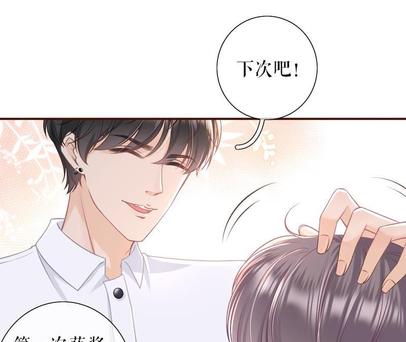 《女票芳龄30十》故意设套 第65页
