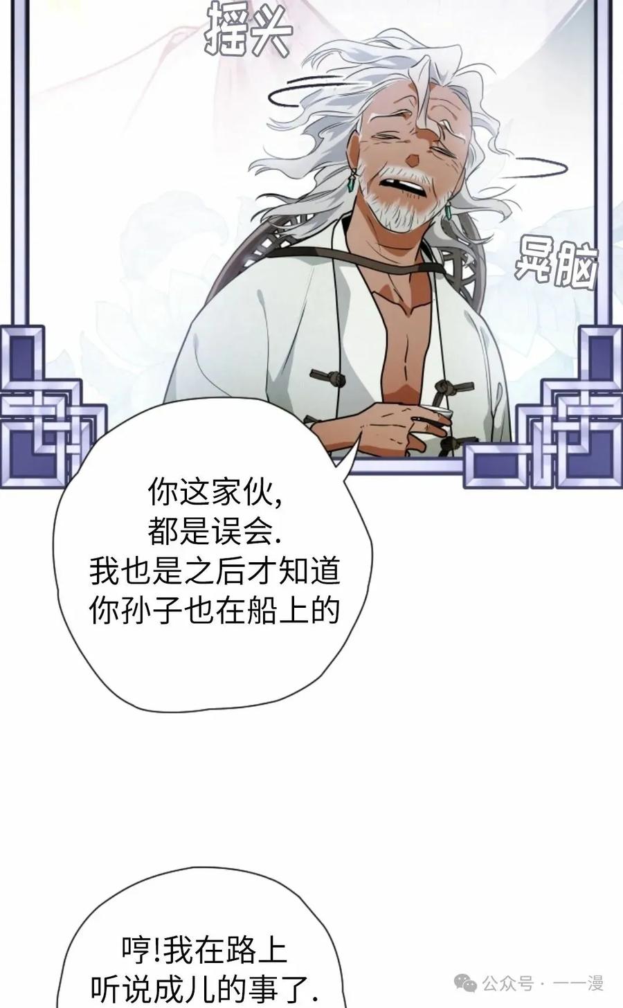 《天剑奇侠》第39话 第29页