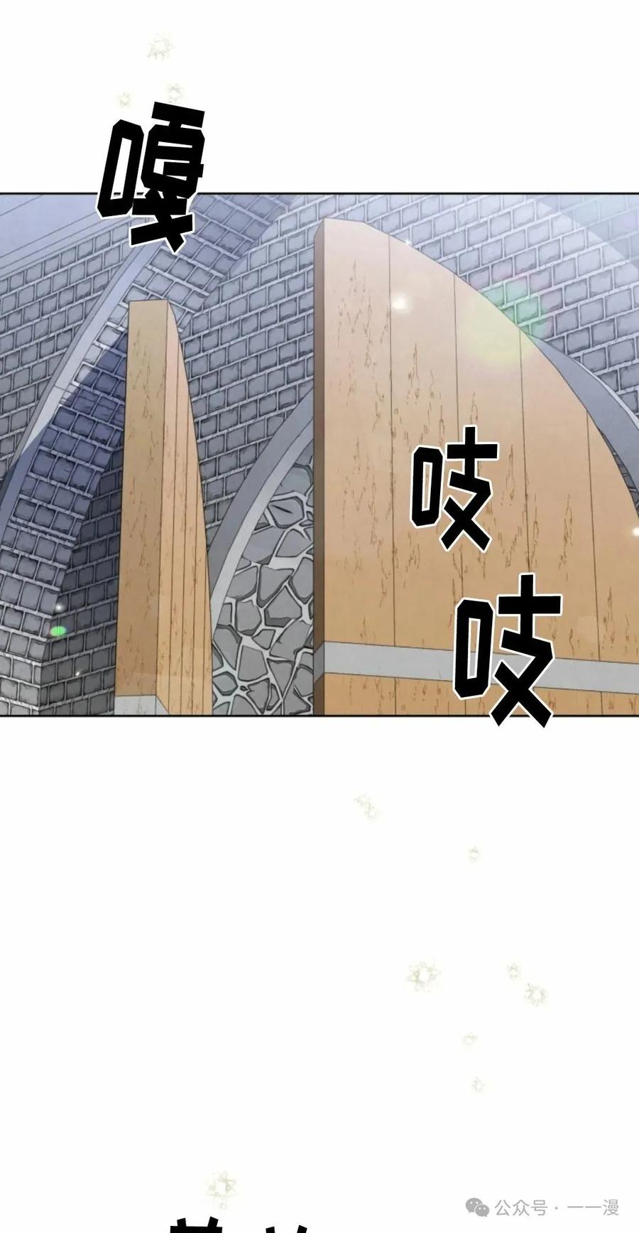 《天剑奇侠》第39话 第66页