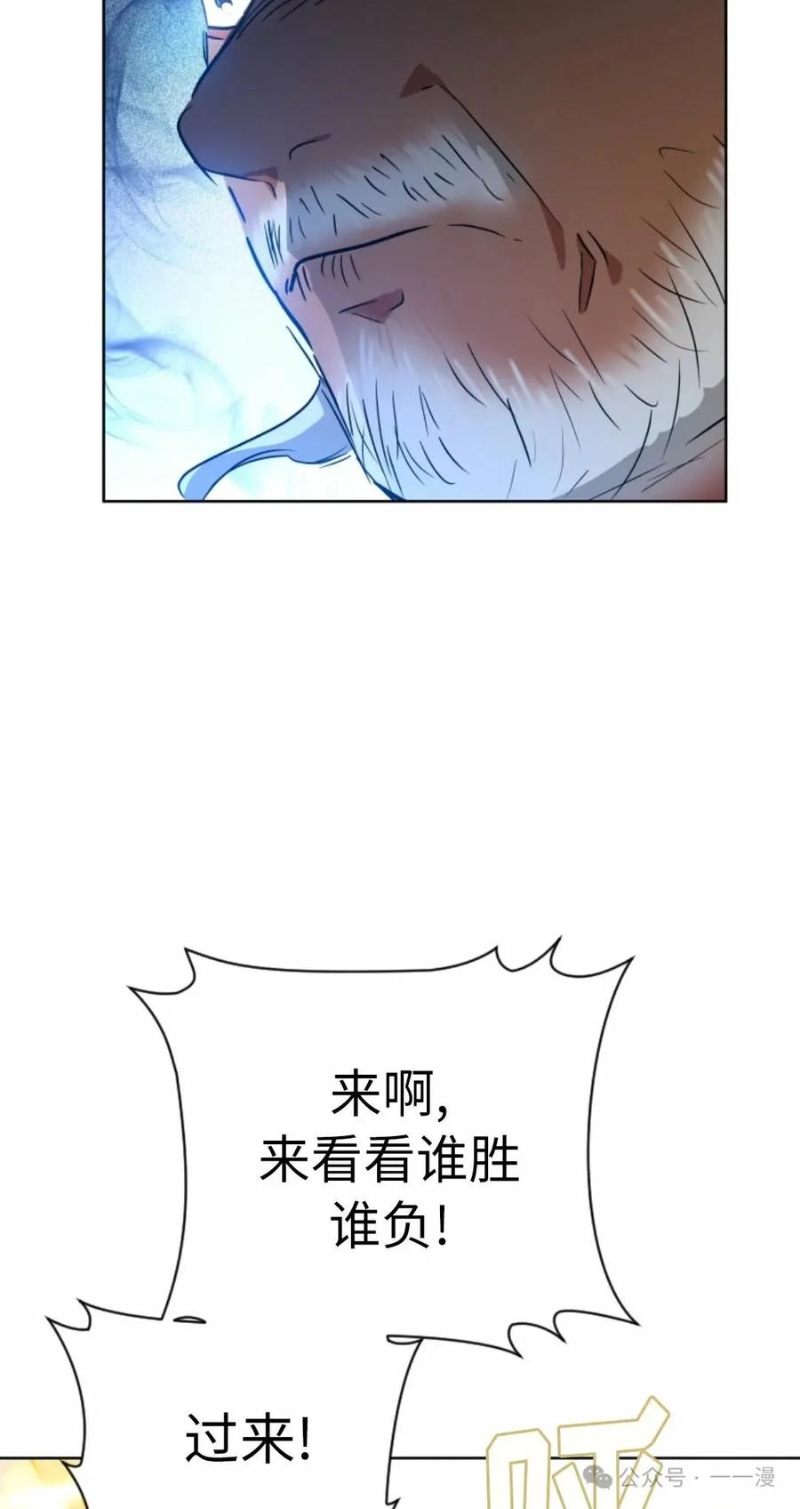《天剑奇侠》第39话 第45页