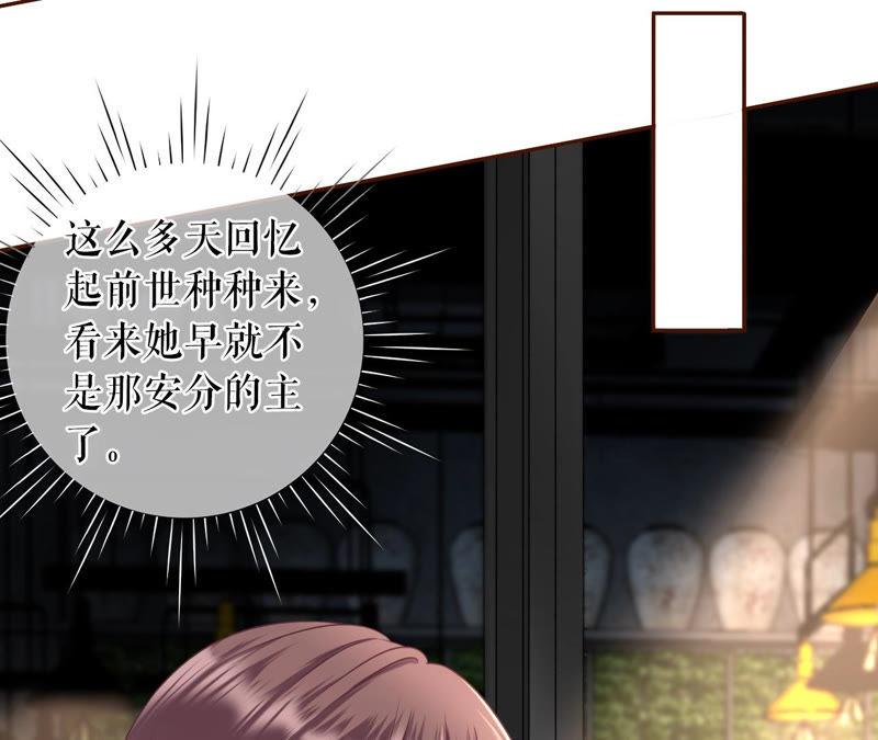 《女票芳龄30十》故意设套 第20页