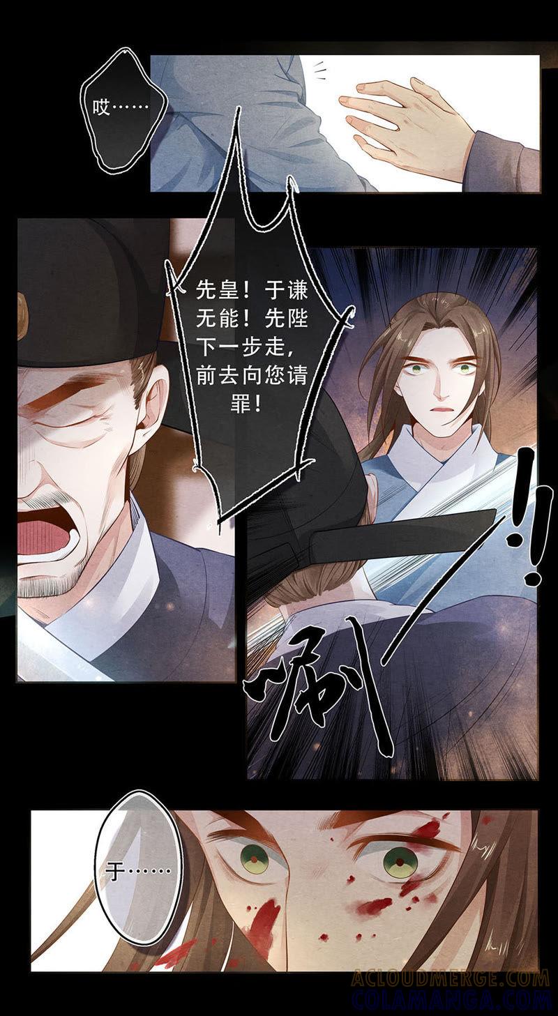 《夔（kui）龙玉》第三十九话 兄 第4页