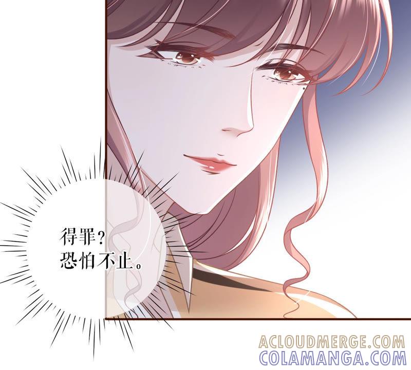《女票芳龄30十》故意设套 第13页