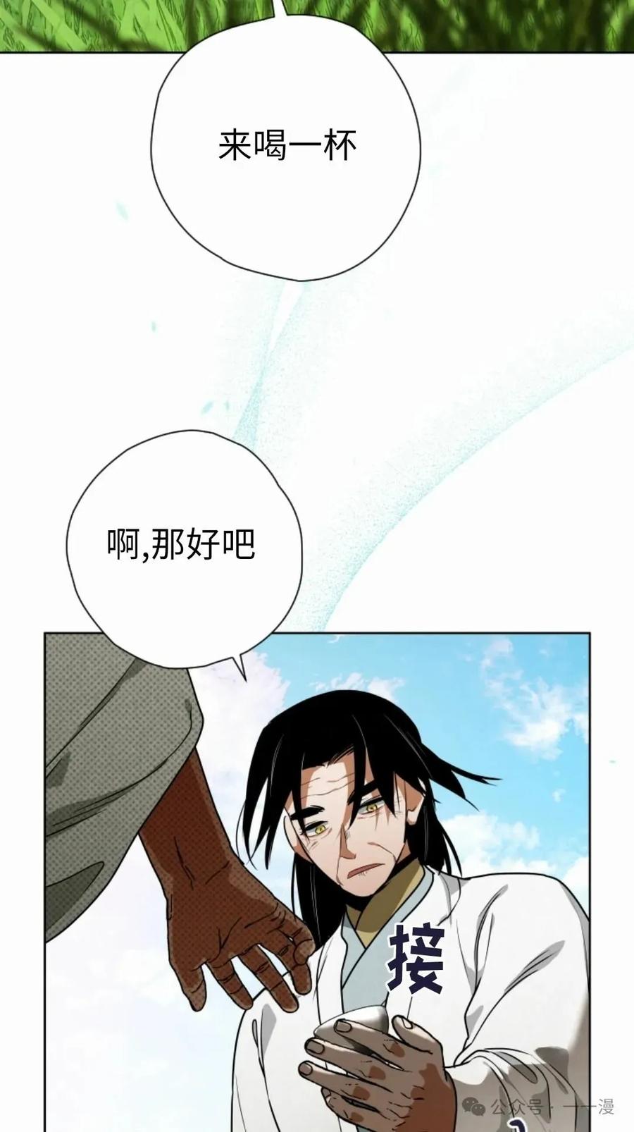 《天剑奇侠》第39话 第59页