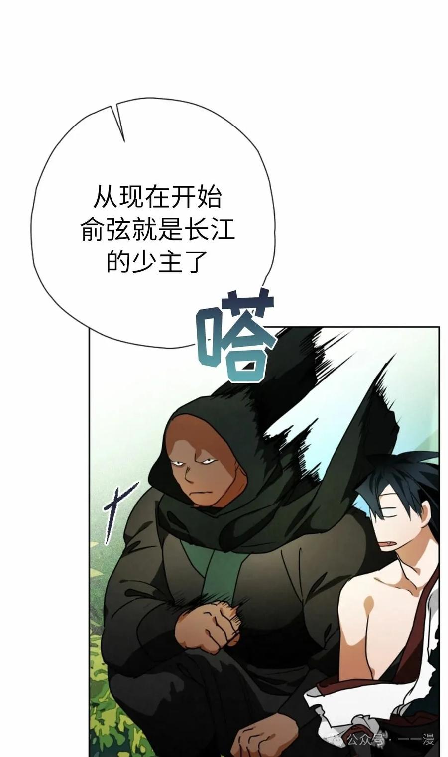 《天剑奇侠》第39话 第11页