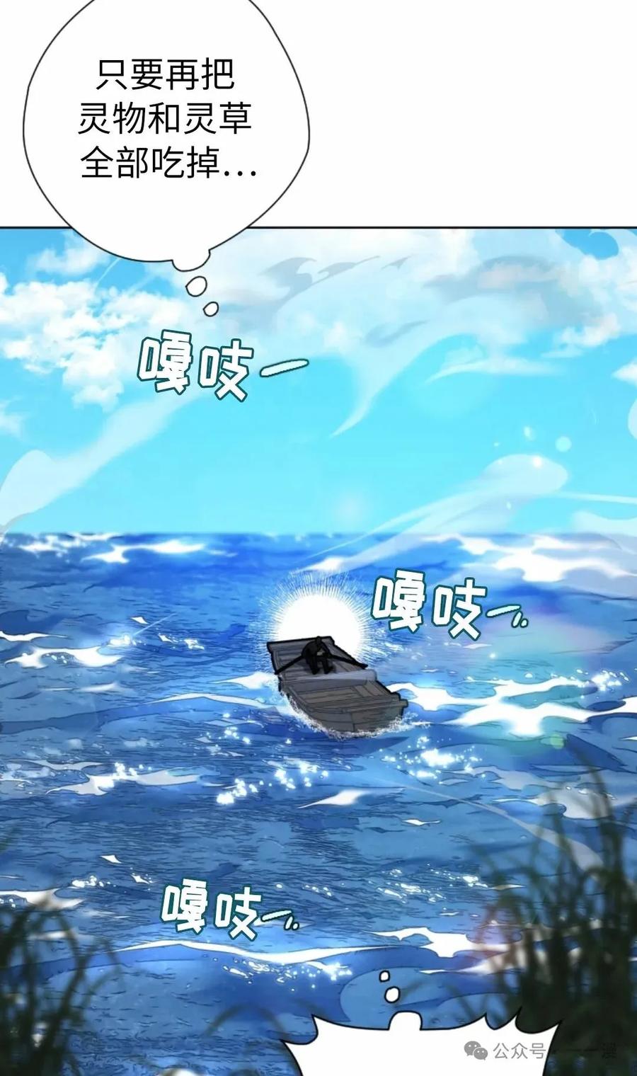 《天剑奇侠》第39话 第18页