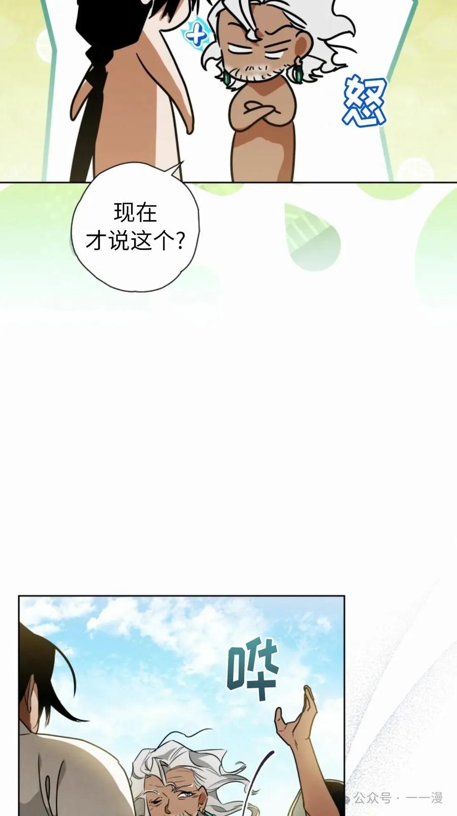 《天剑奇侠》第39话 第56页