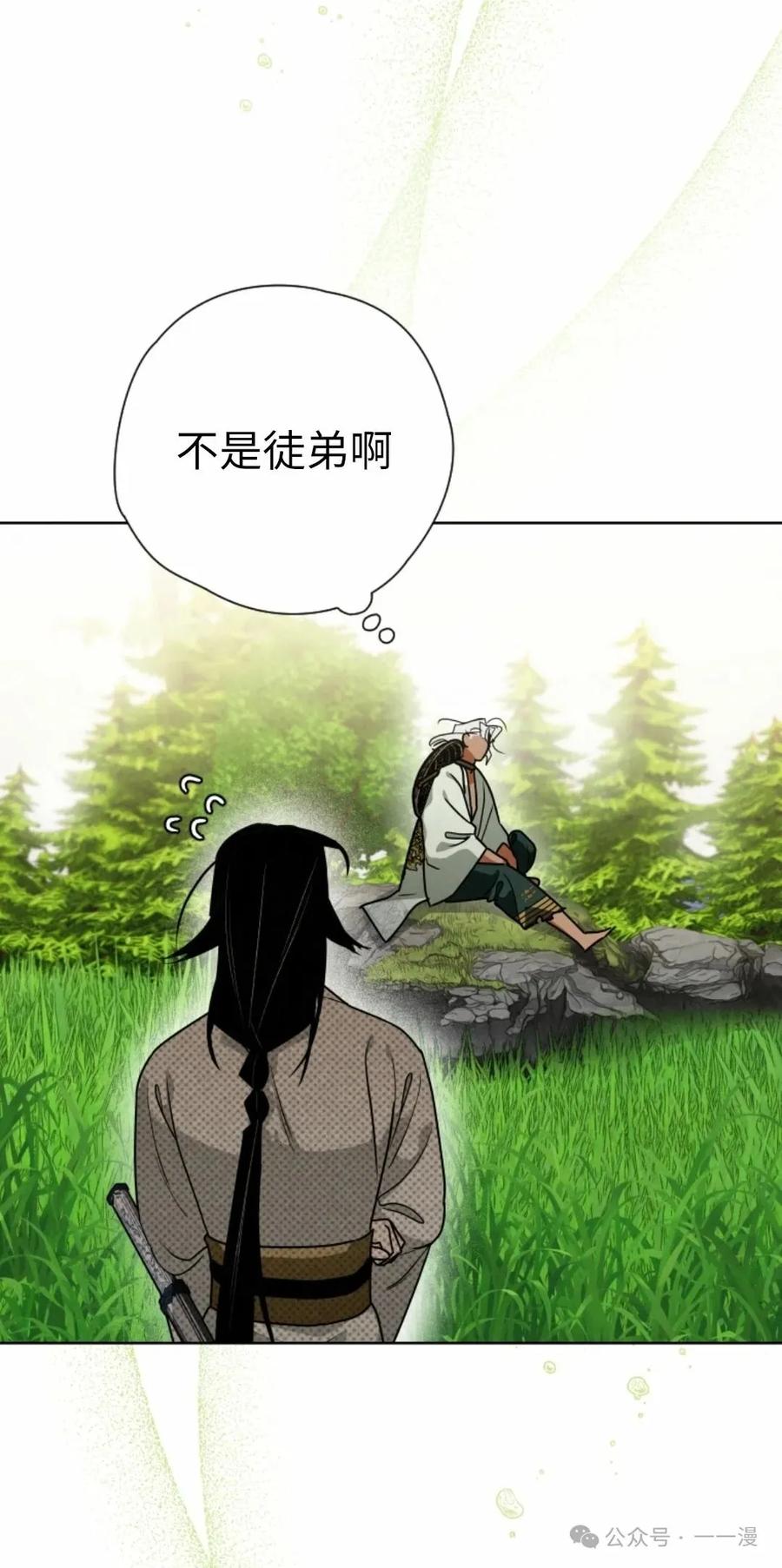《天剑奇侠》第39话 第35页