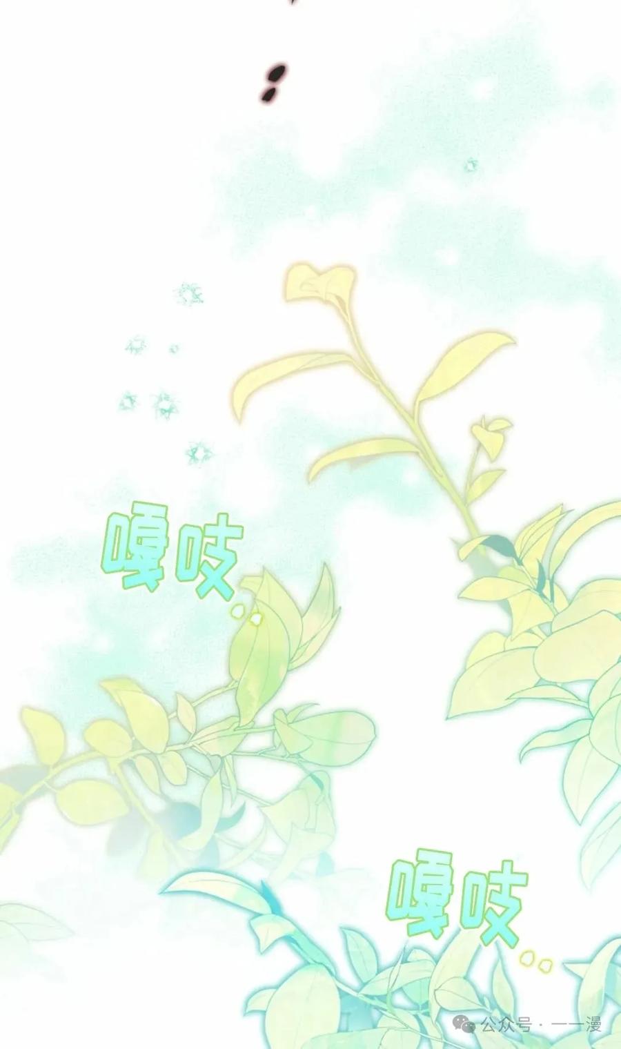 《天剑奇侠》第39话 第14页