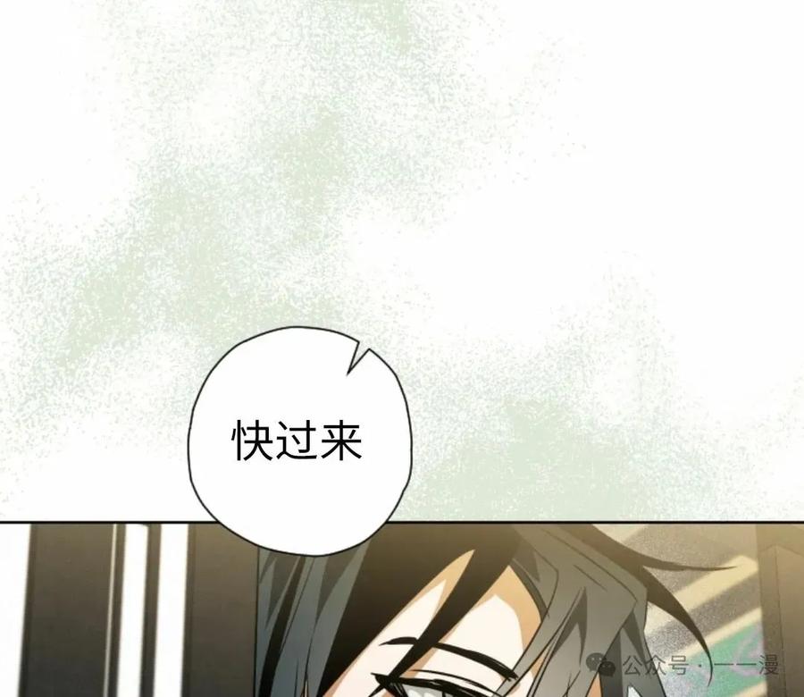 《天剑奇侠》第39话 第86页