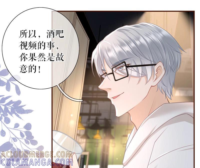 《女票芳龄30十》故意设套 第25页