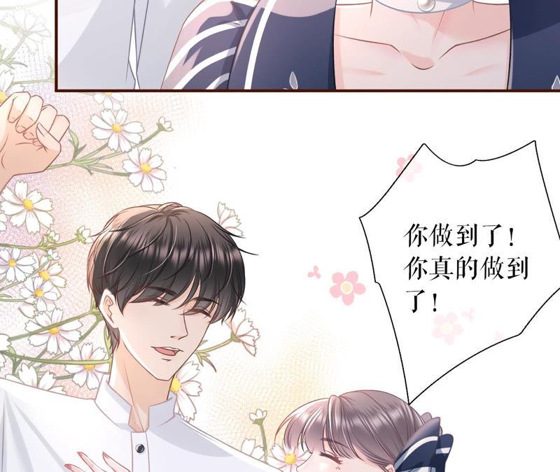 《女票芳龄30十》故意设套 第60页