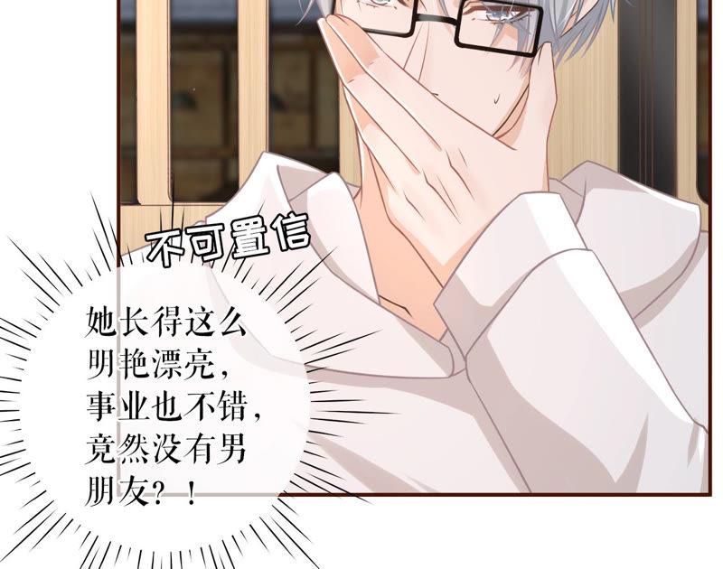 《女票芳龄30十》故意设套 第32页