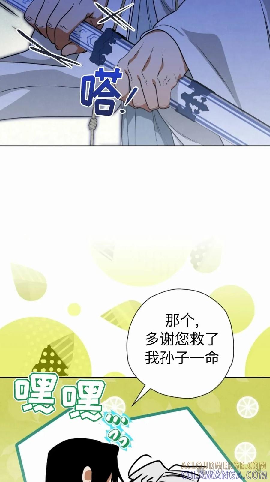 《天剑奇侠》第39话 第55页