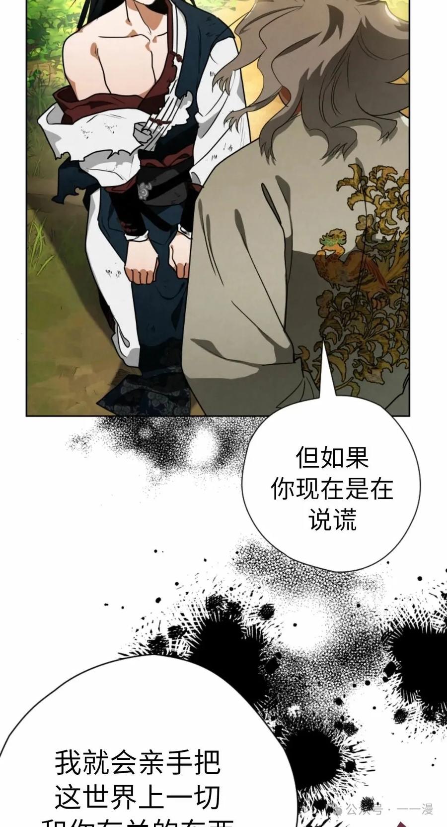 《天剑奇侠》第39话 第8页