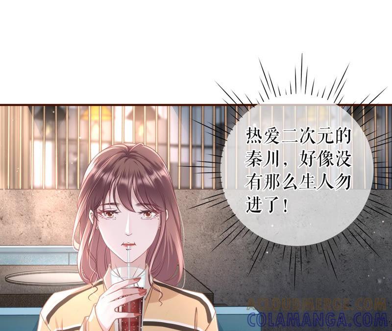 《女票芳龄30十》故意设套 第4页