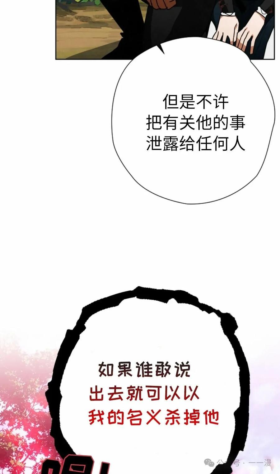 《天剑奇侠》第39话 第12页