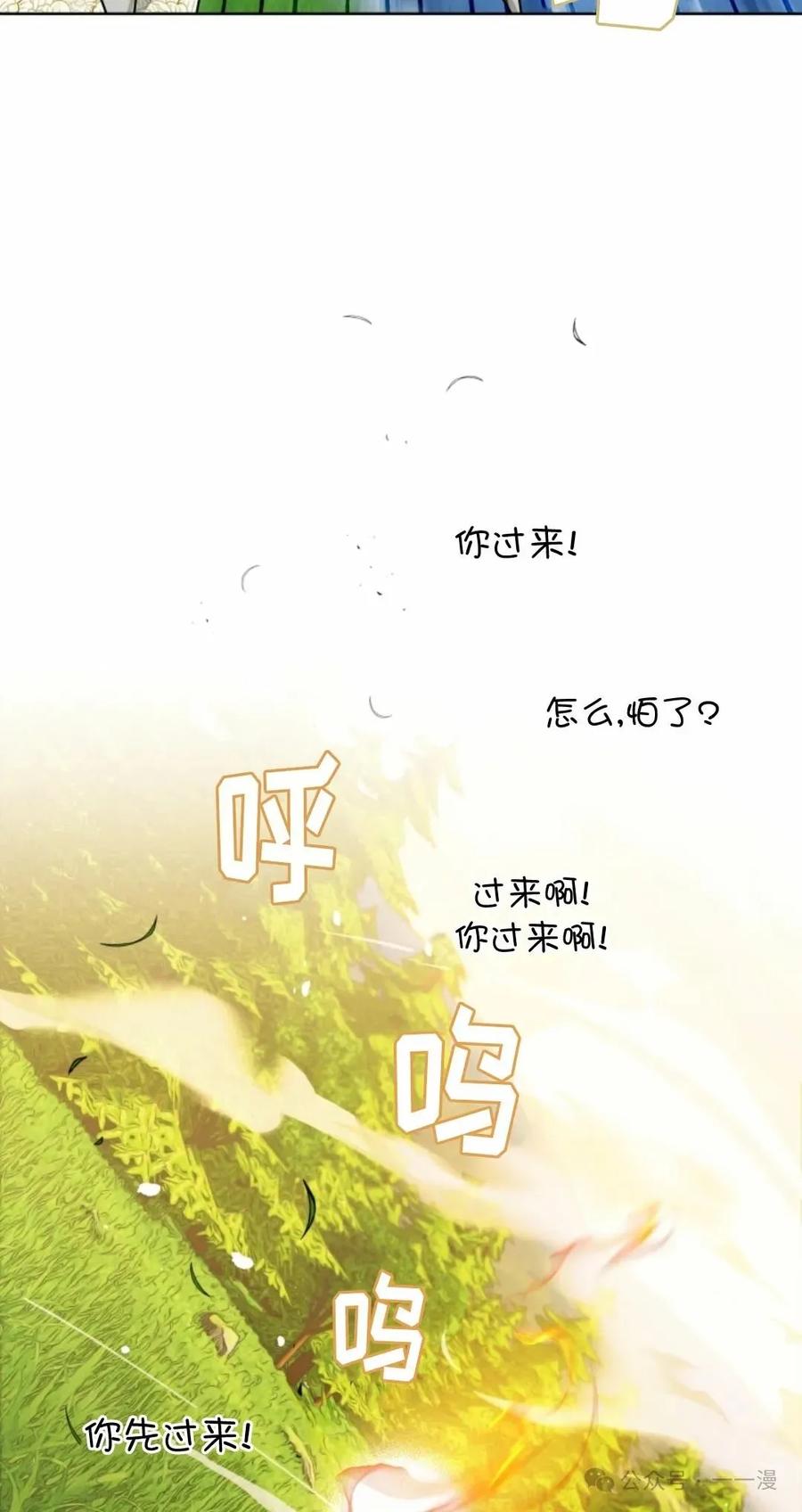 《天剑奇侠》第39话 第47页