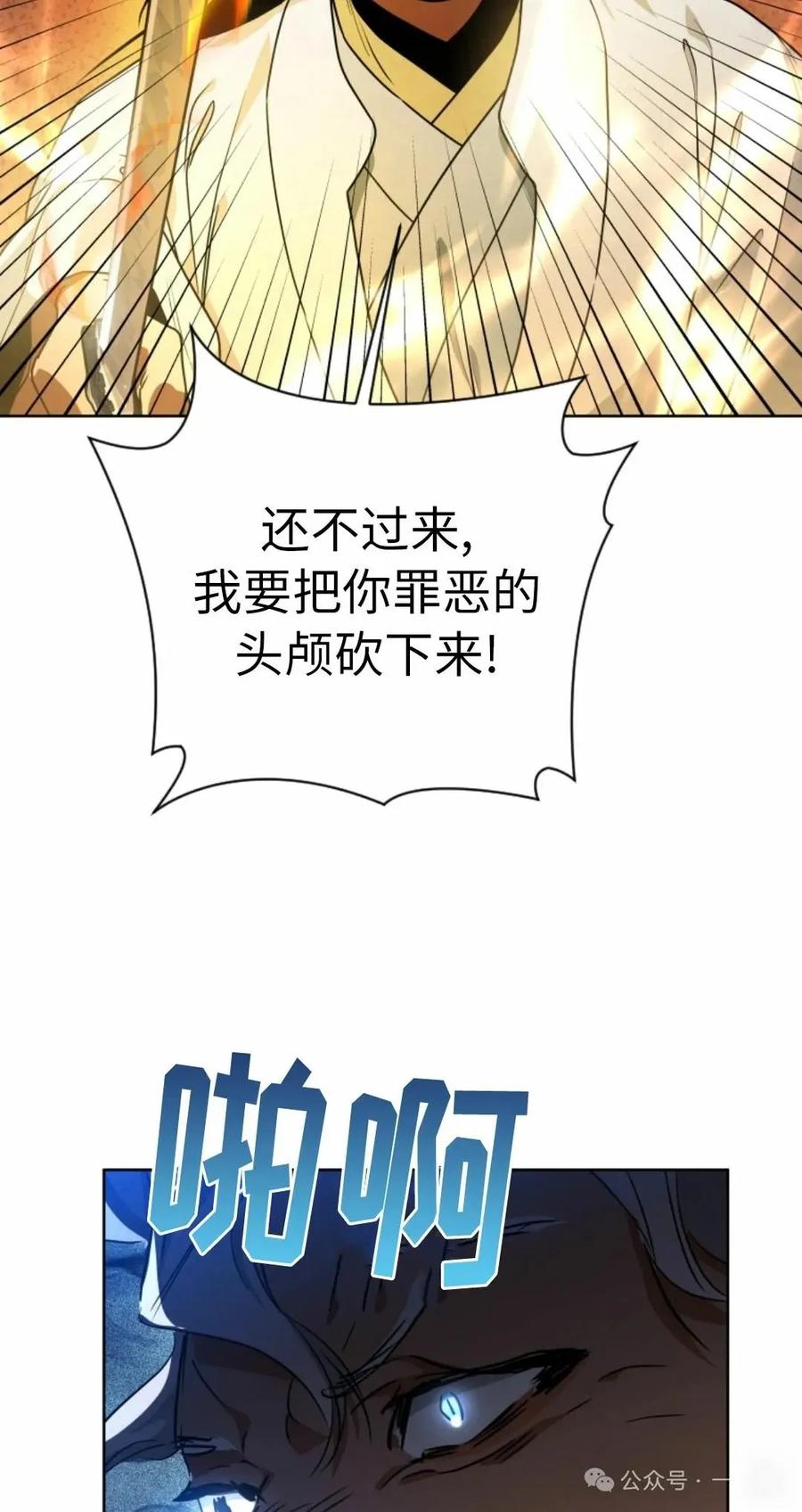 《天剑奇侠》第39话 第44页