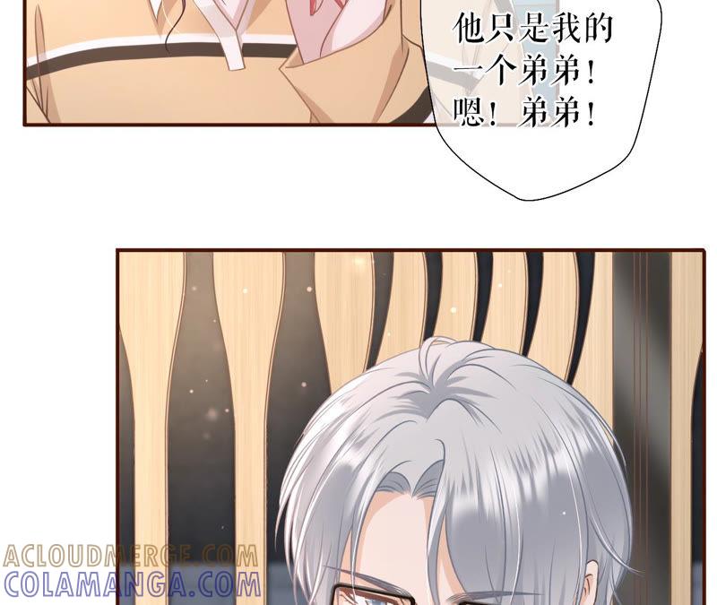 《女票芳龄30十》故意设套 第31页