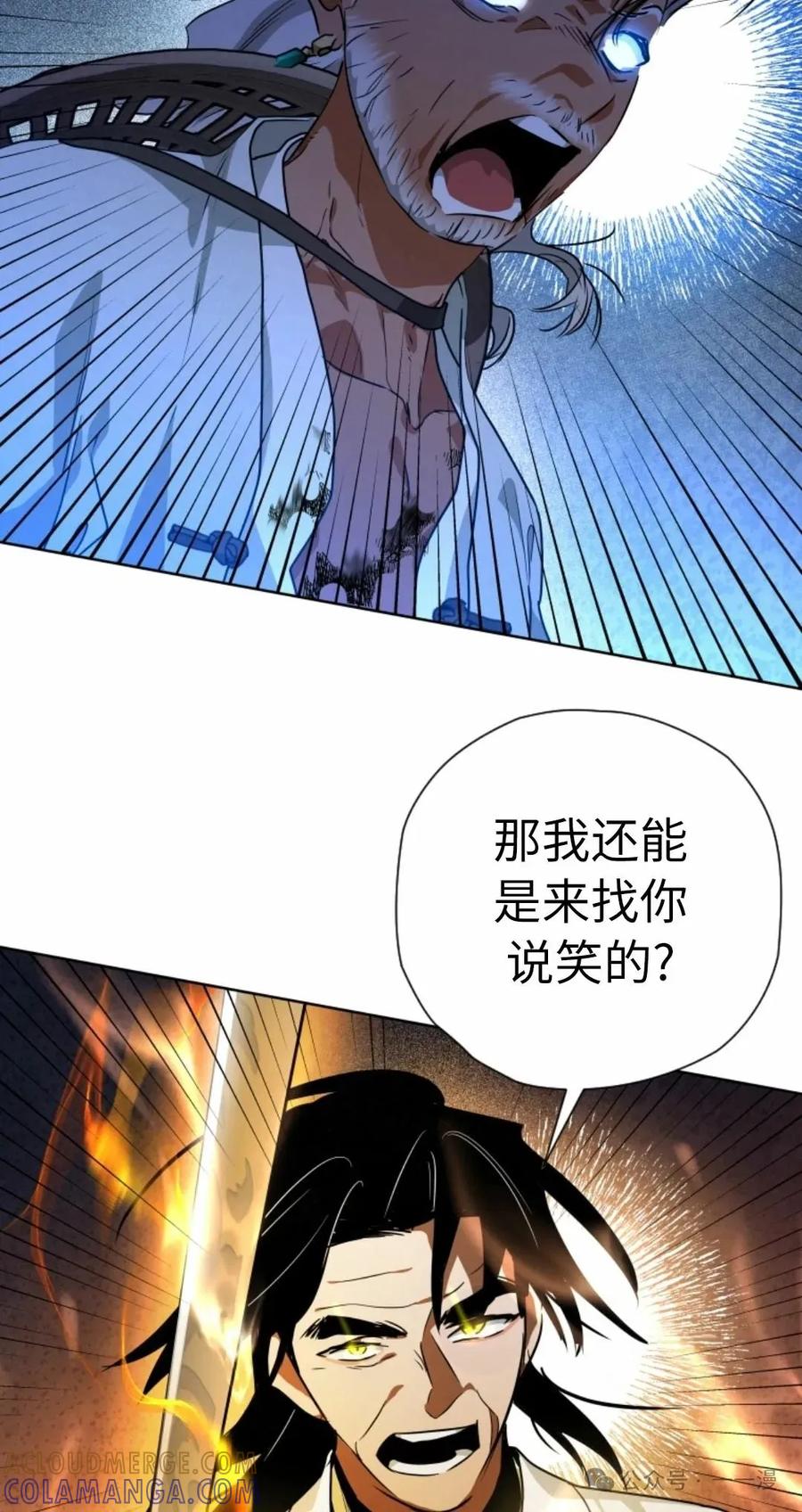 《天剑奇侠》第39话 第43页