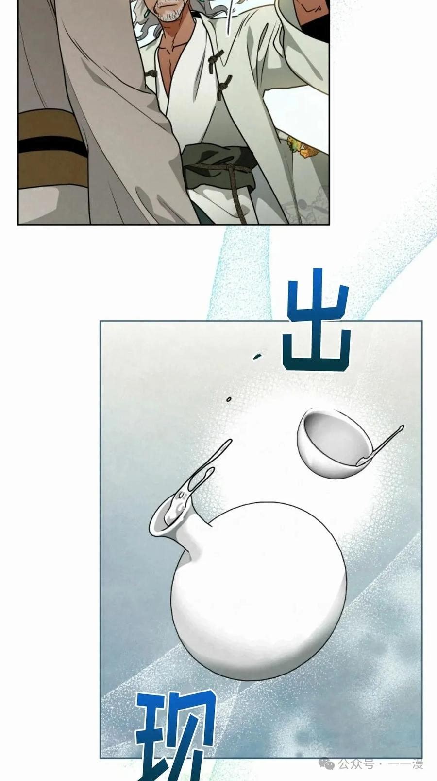 《天剑奇侠》第39话 第57页