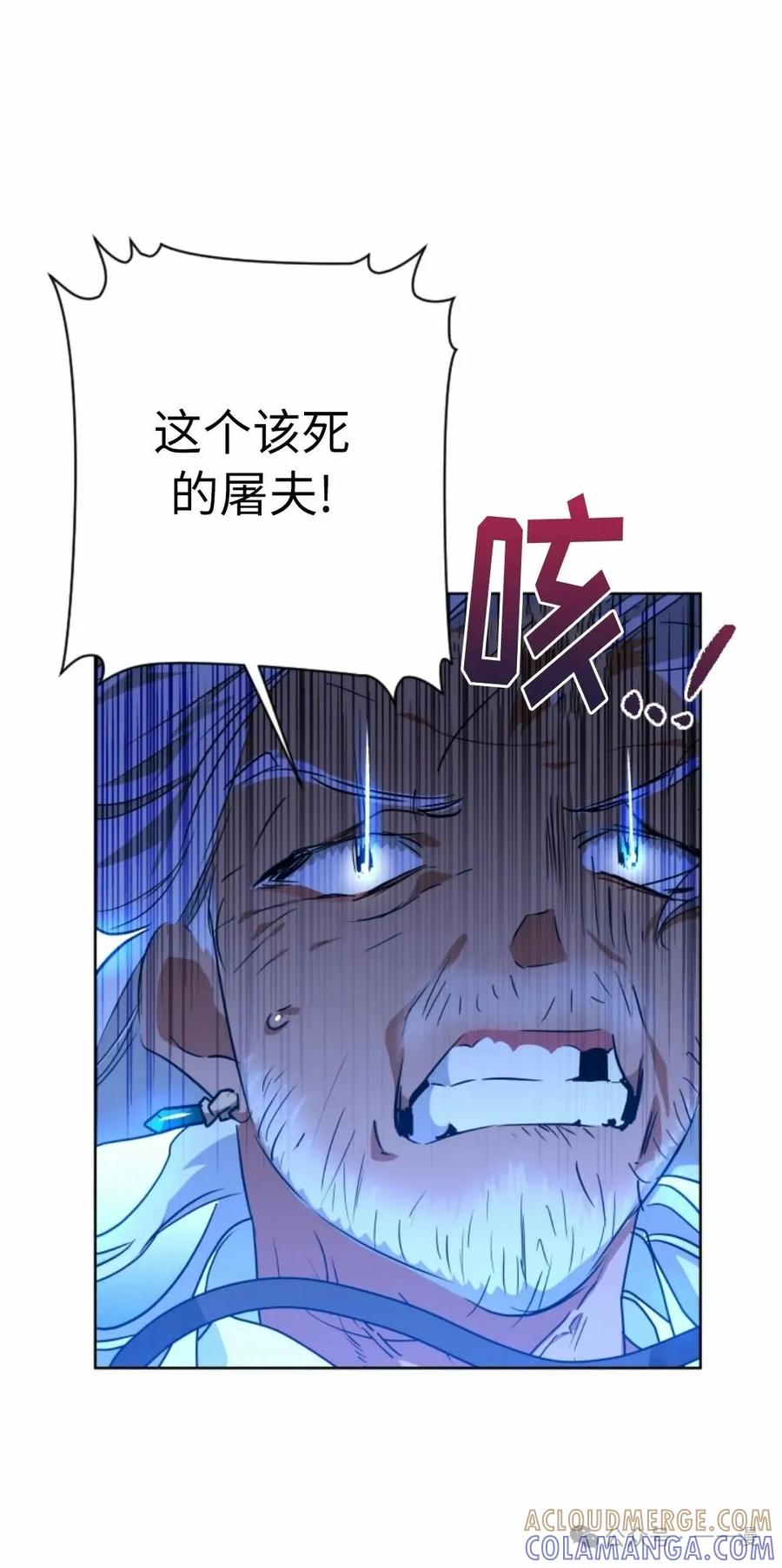 《天剑奇侠》第39话 第40页