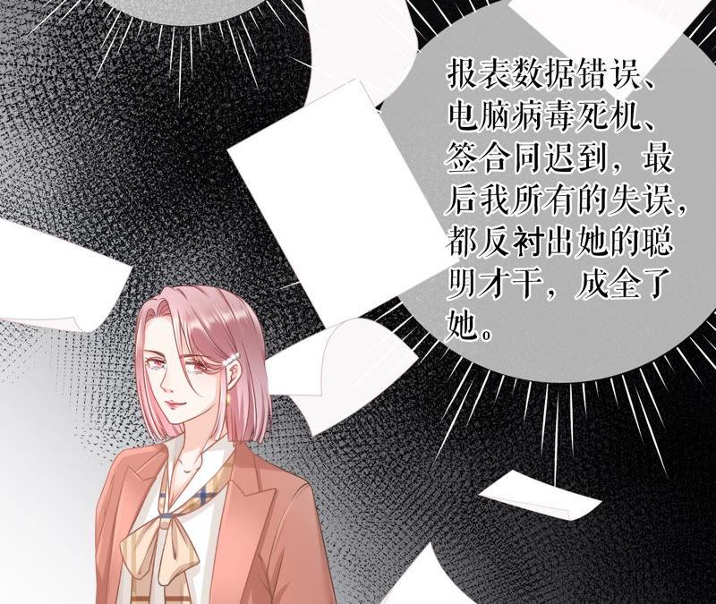 《女票芳龄30十》故意设套 第17页